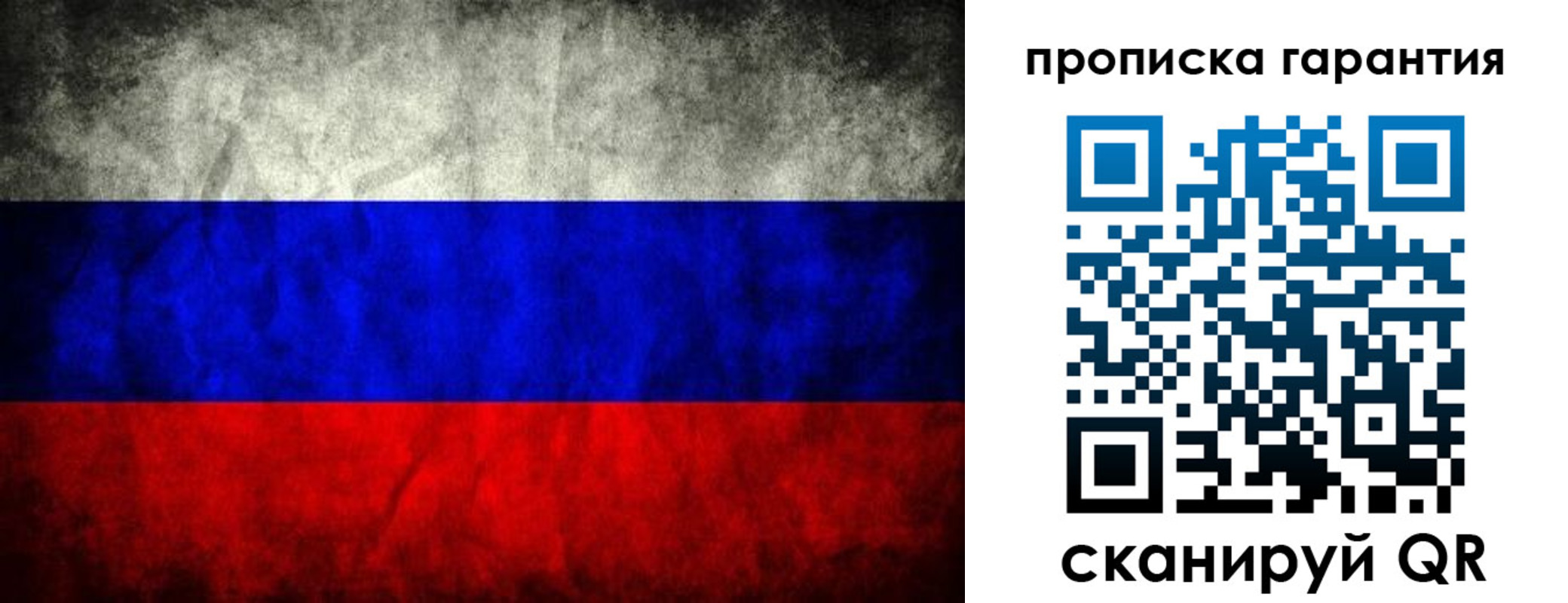 прописка от собственника в Амурской области