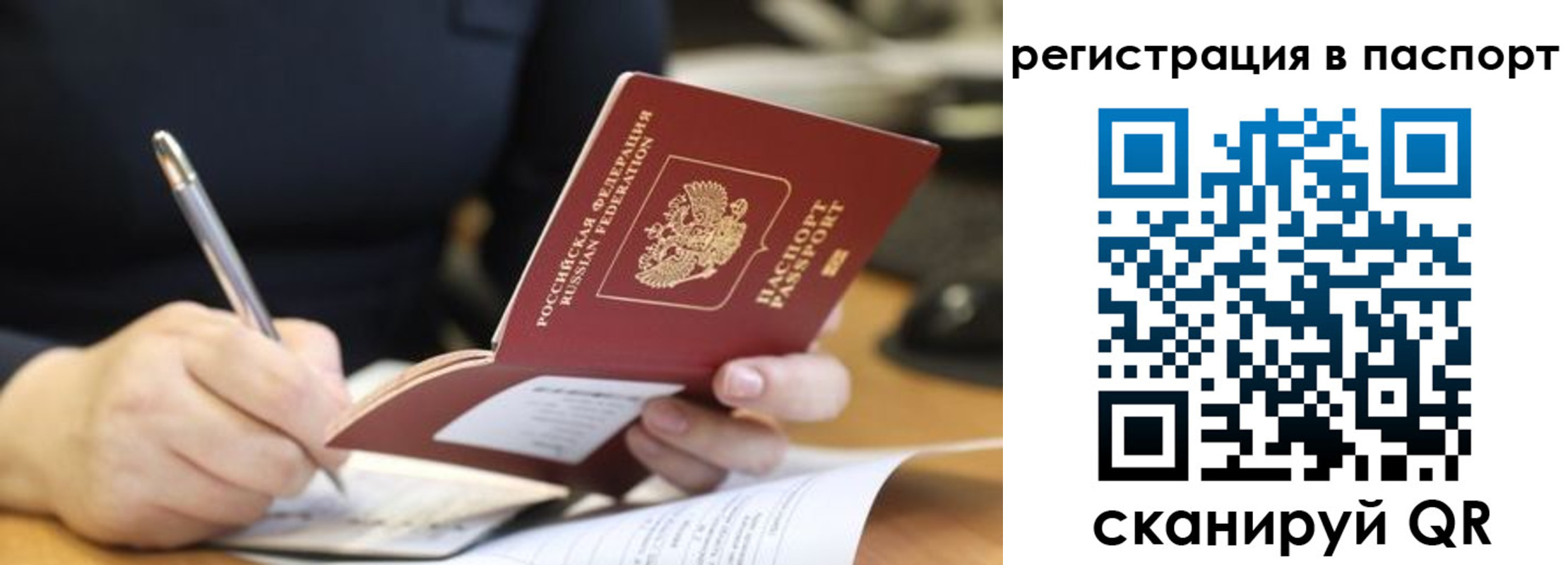 прописка ребенка в Амурской области