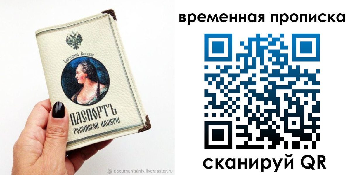 прописка ребенка в Амурской области