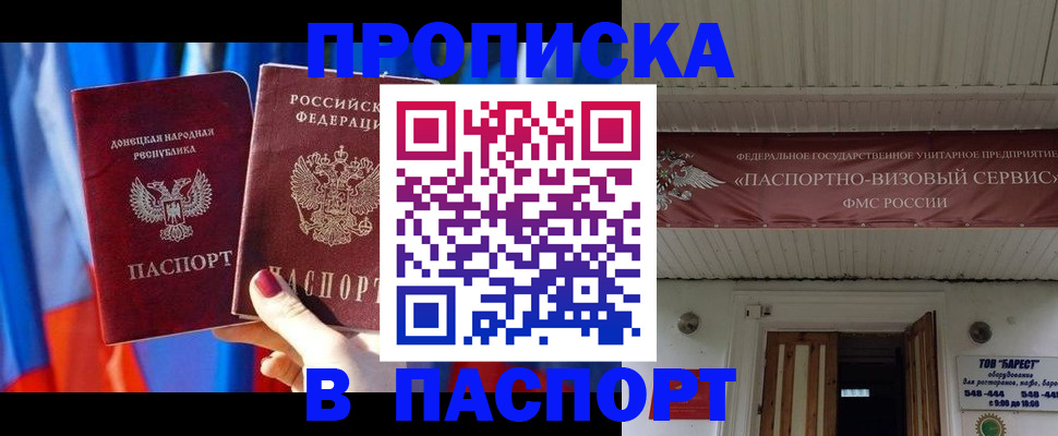 регистрация для школы в Амурской области